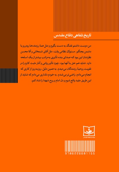 با نوای کاروان